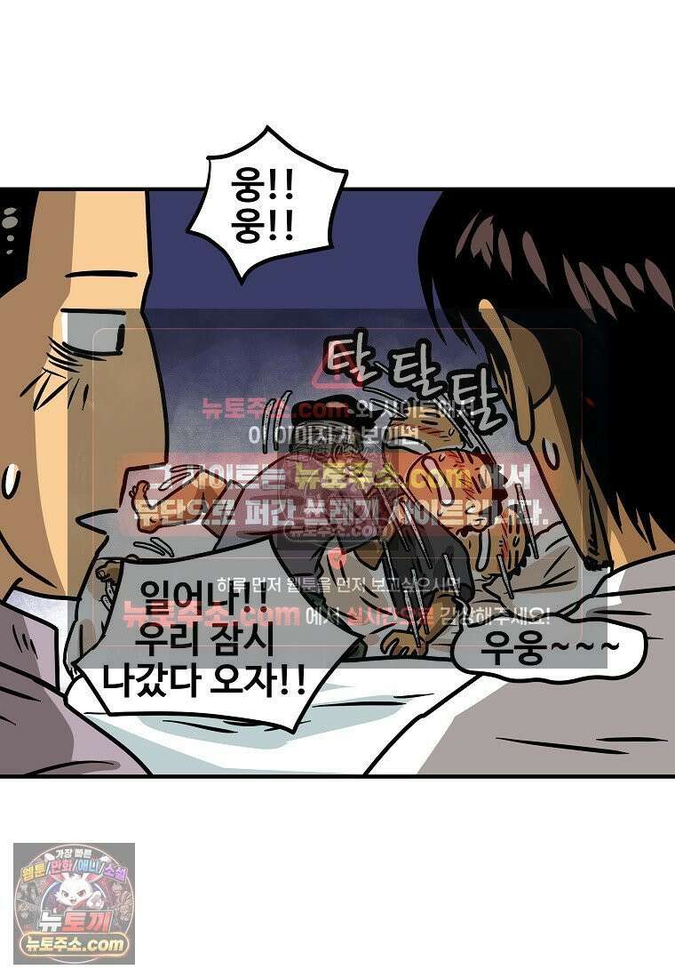 야구의 정치 21화 4