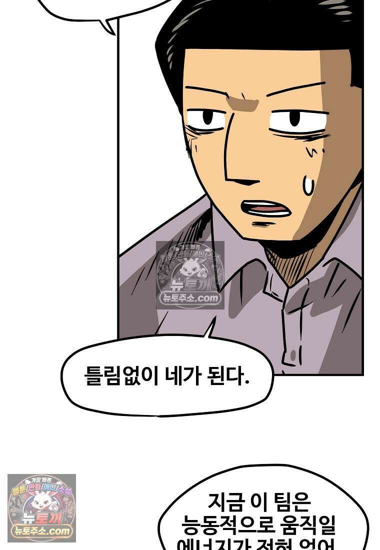 야구의 정치 21화 11