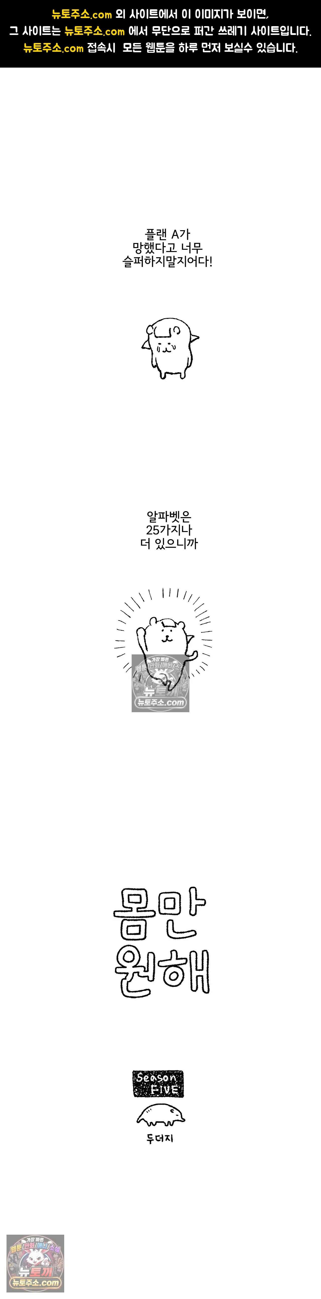 몸만 원해 마지막 심술 1