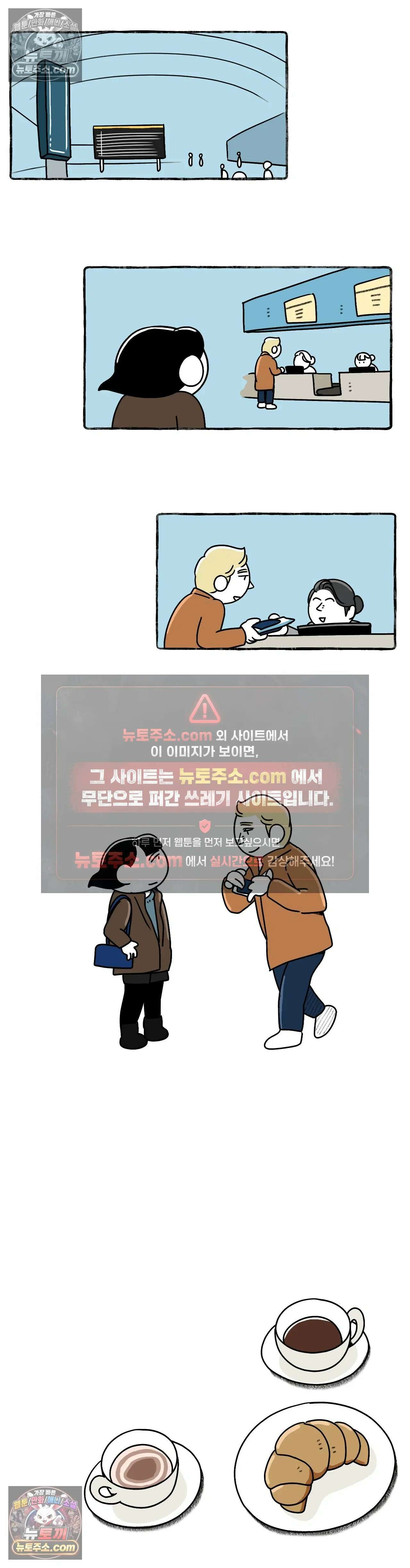 몸만 원해 마지막 심술 2