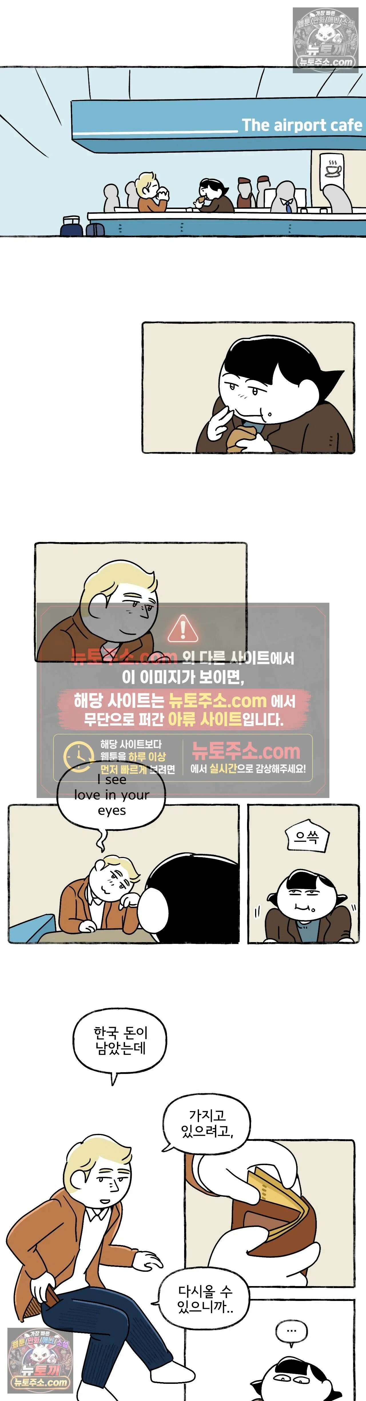 몸만 원해 마지막 심술 3