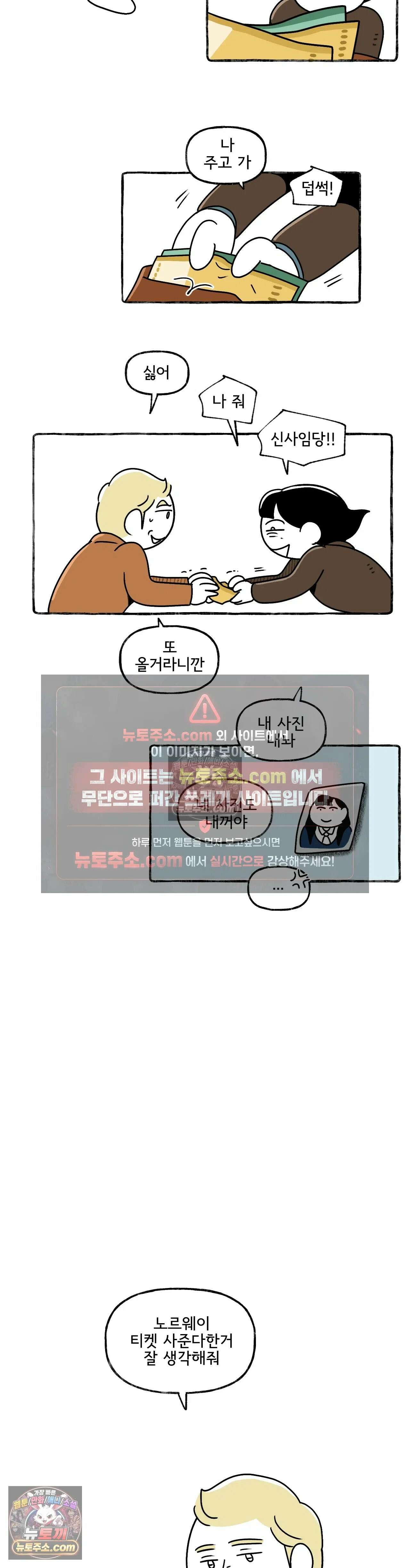 몸만 원해 마지막 심술 4