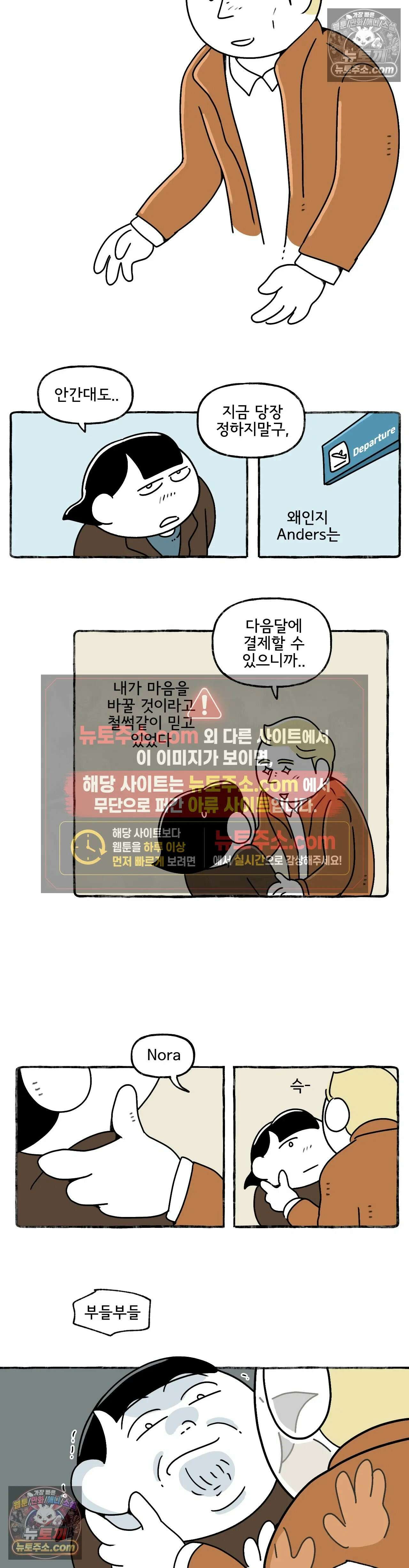 몸만 원해 마지막 심술 5