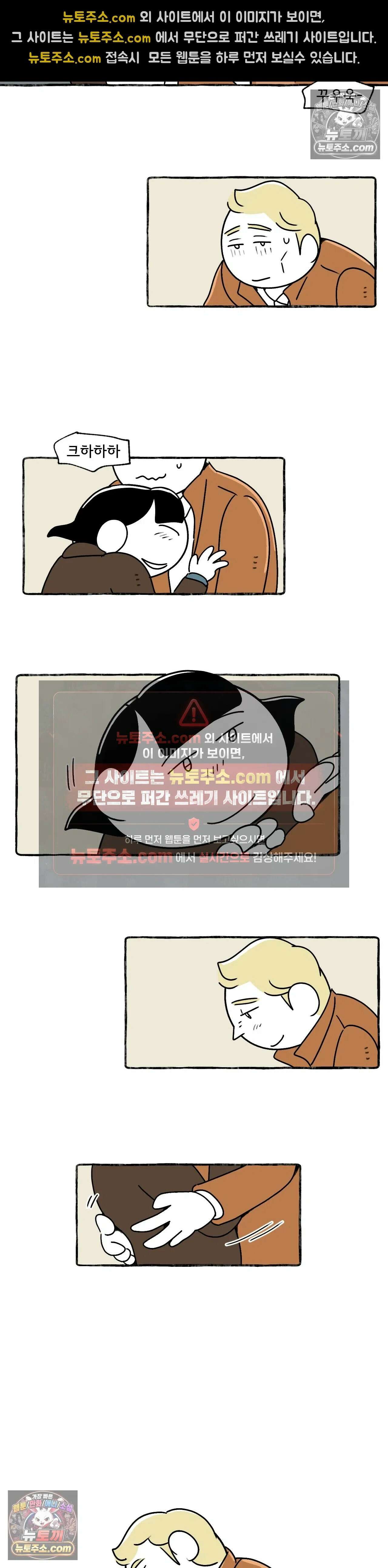 몸만 원해 마지막 심술 6