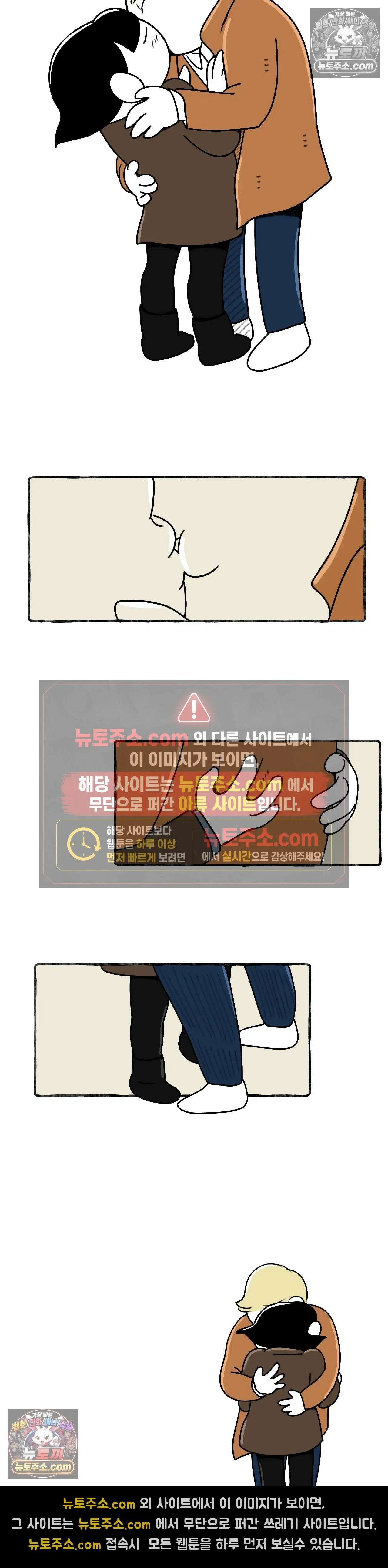 몸만 원해 마지막 심술 7