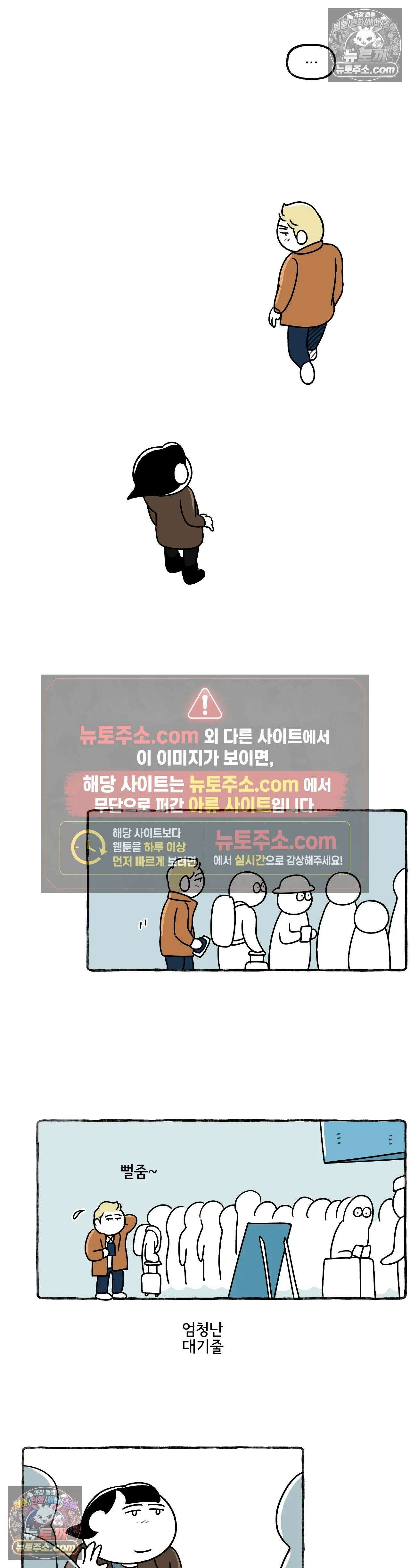 몸만 원해 마지막 심술 9