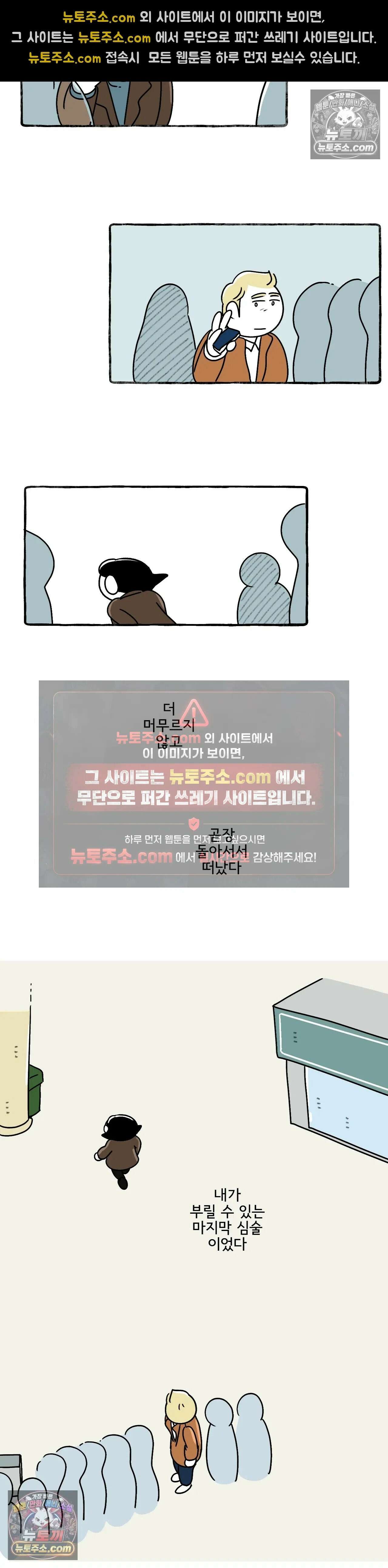 몸만 원해 마지막 심술 10
