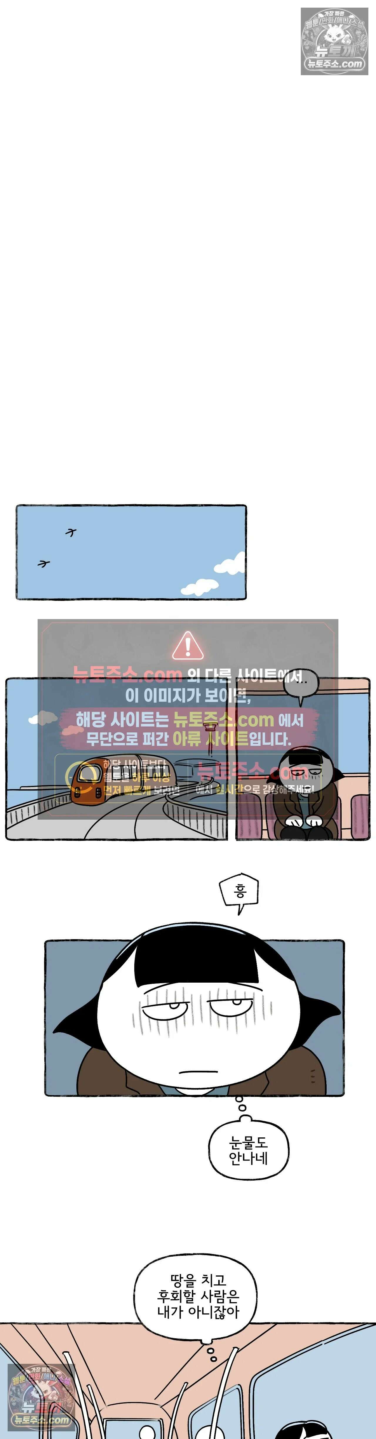 몸만 원해 마지막 심술 11
