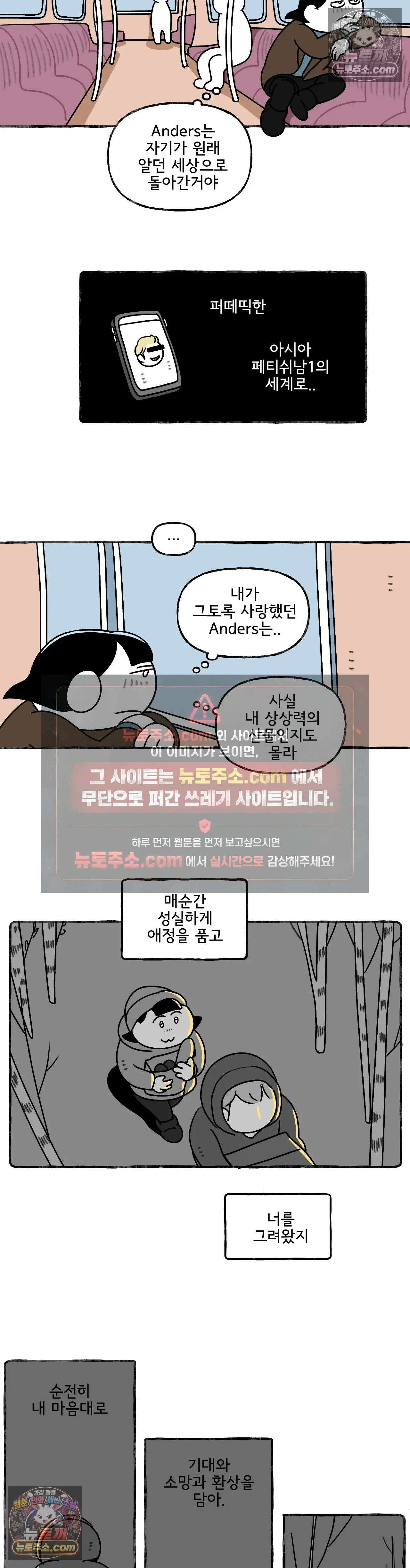 몸만 원해 마지막 심술 12