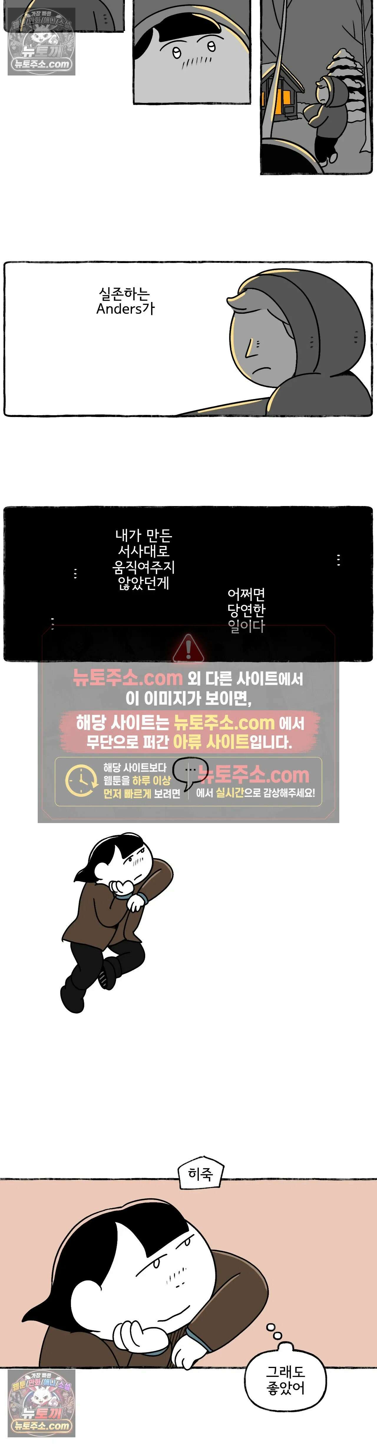 몸만 원해 마지막 심술 13