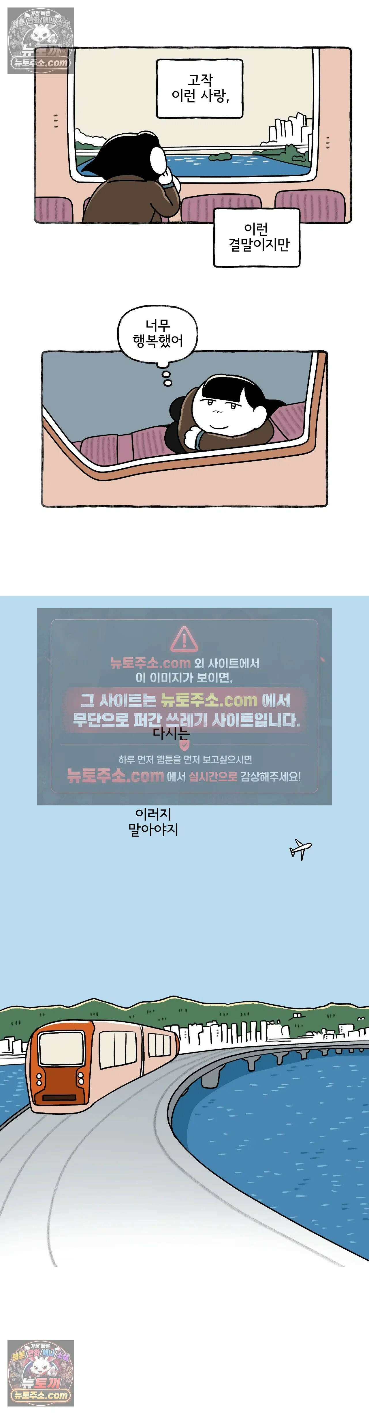 몸만 원해 마지막 심술 14