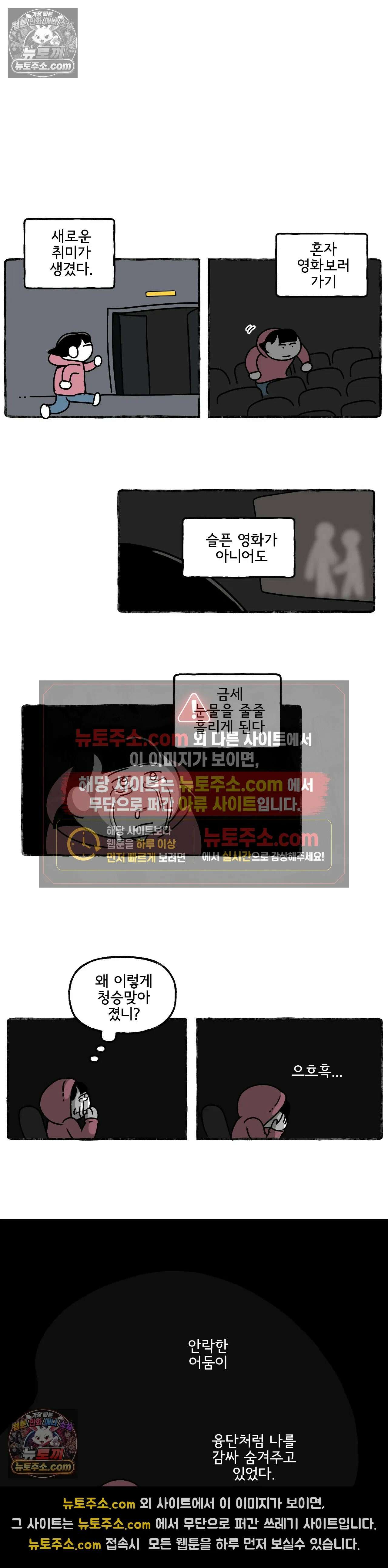 몸만 원해 마지막 심술 15