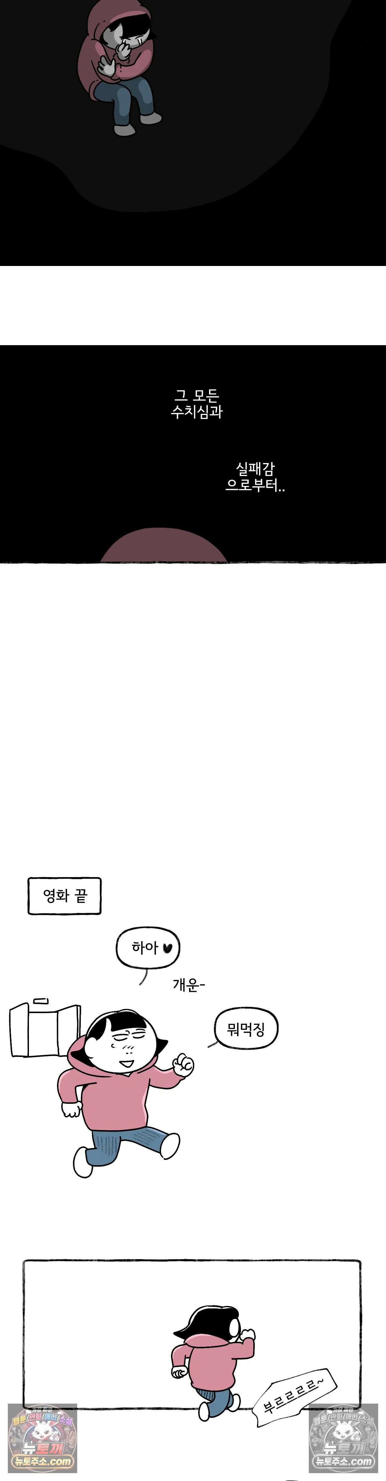 몸만 원해 마지막 심술 16