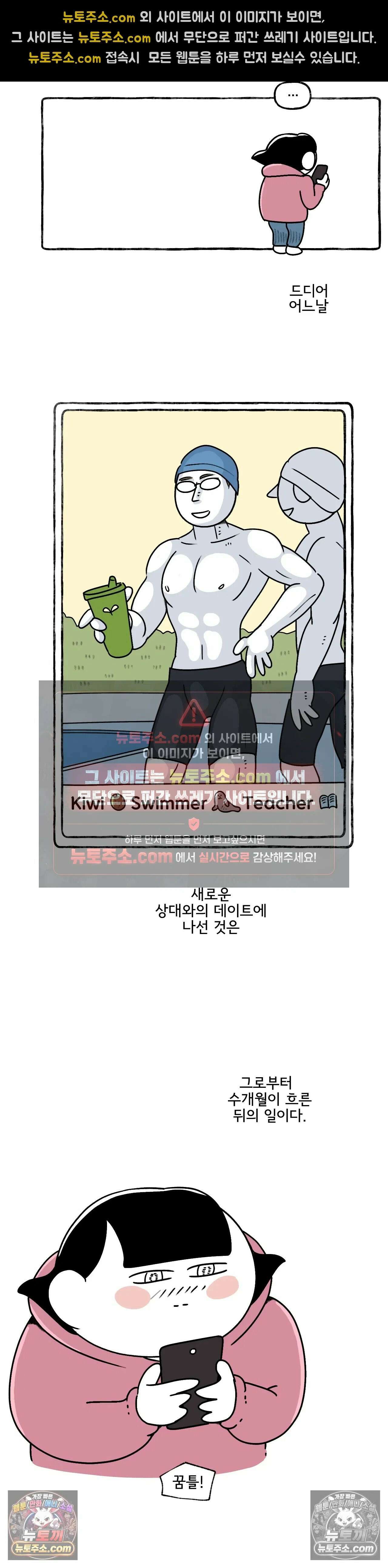몸만 원해 마지막 심술 17