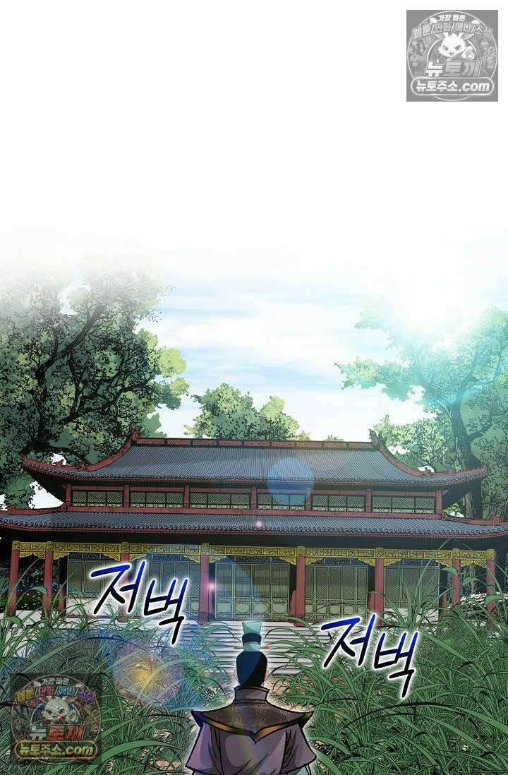독왕강림 24화 15