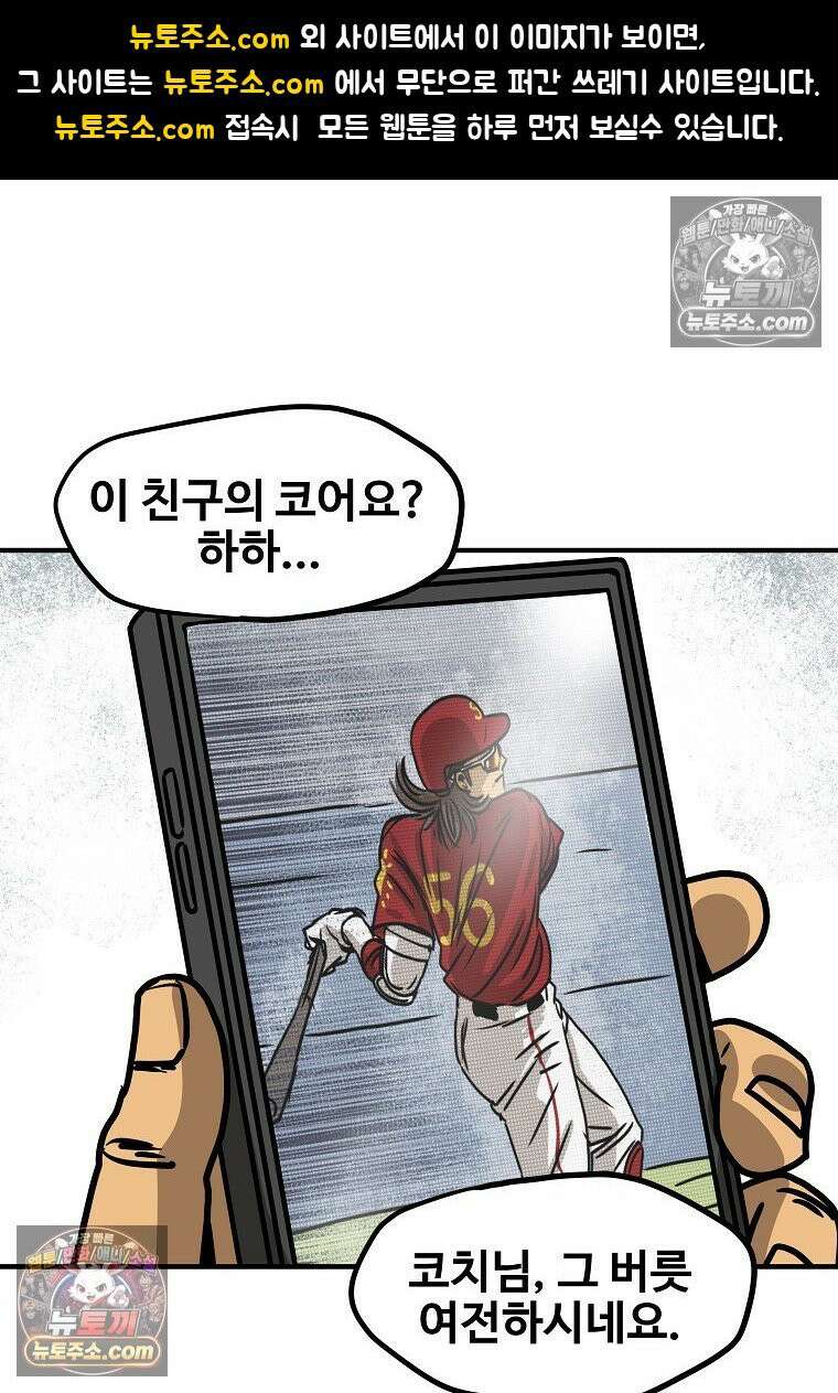 야구의 정치 28화 1