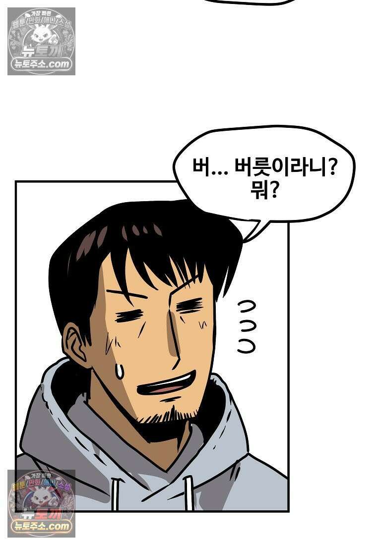 야구의 정치 28화 2