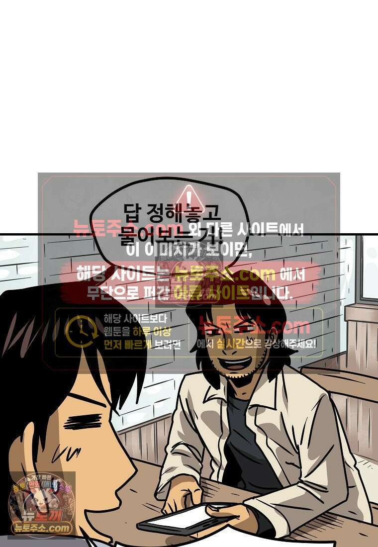 야구의 정치 28화 3