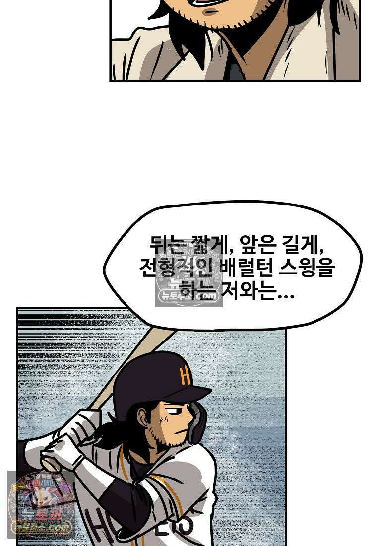 야구의 정치 28화 5