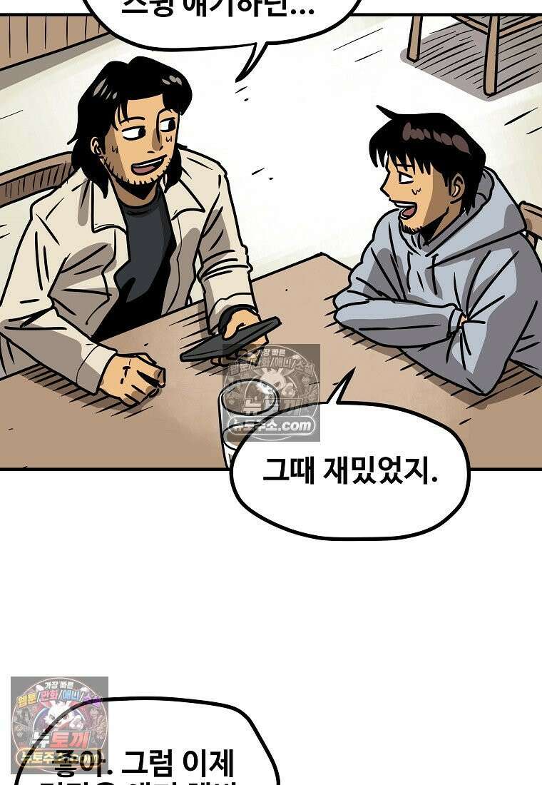 야구의 정치 28화 11
