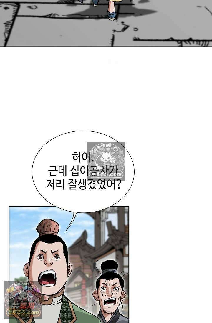 독왕강림 29화 4