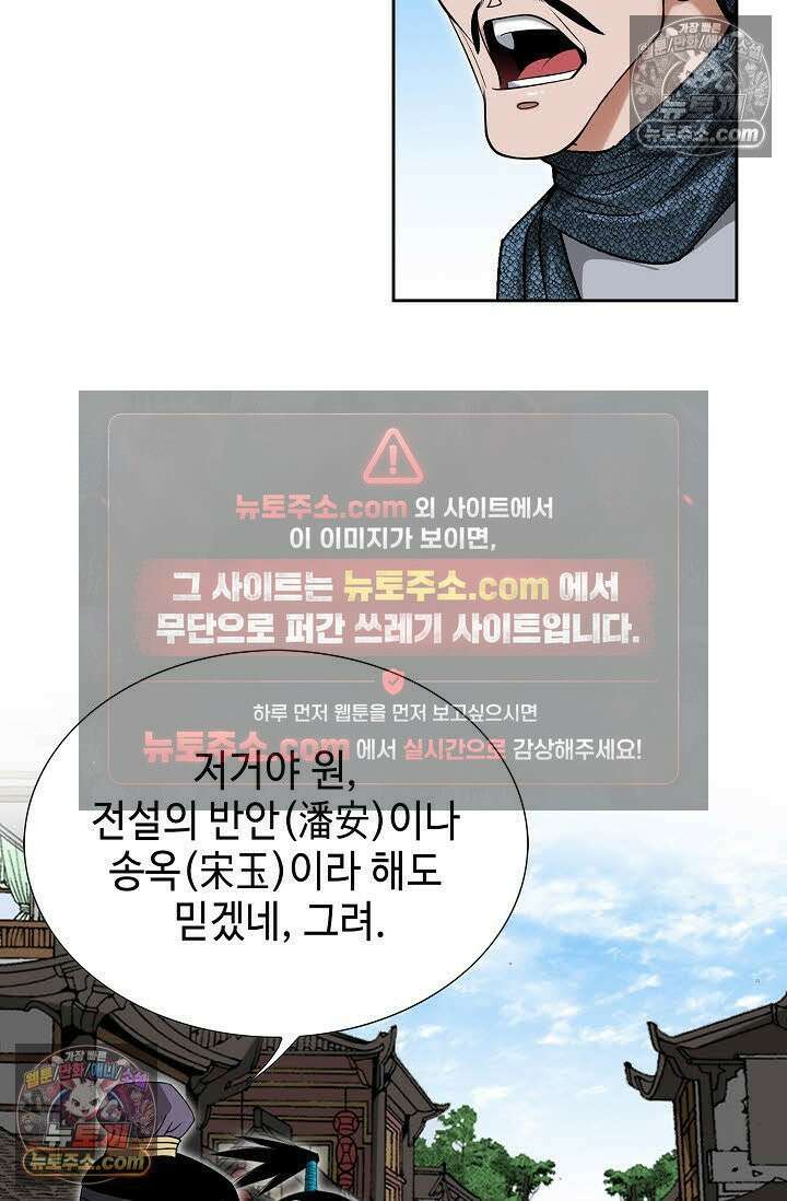 독왕강림 29화 6