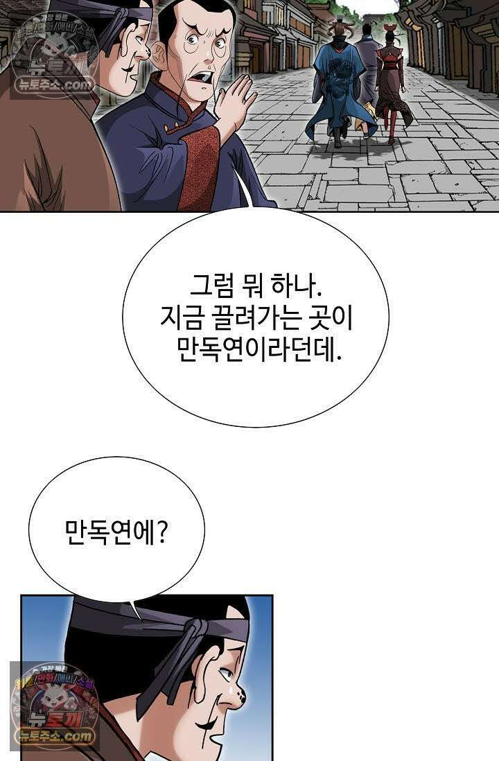 독왕강림 29화 7