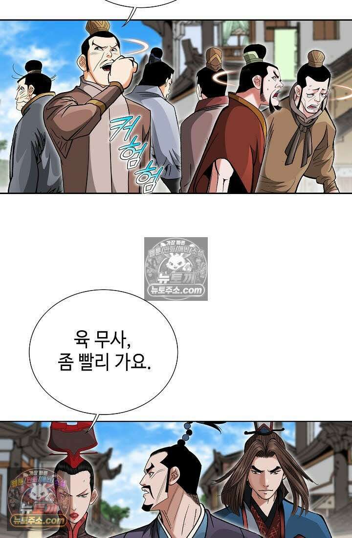 독왕강림 29화 11