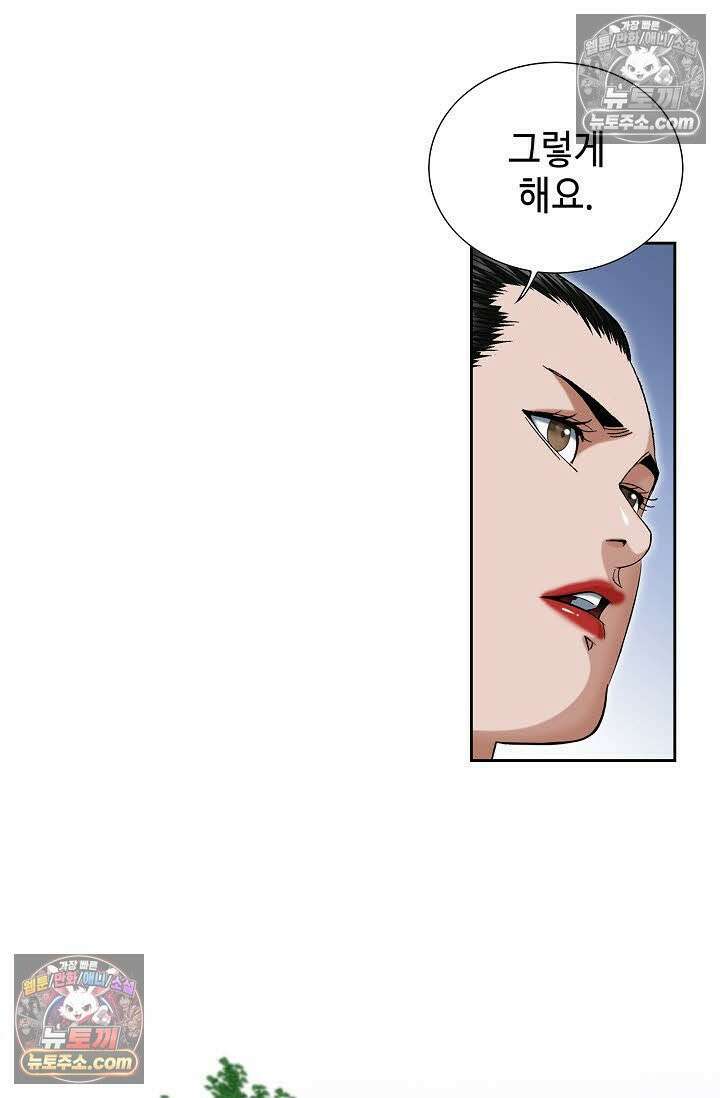 독왕강림 29화 13