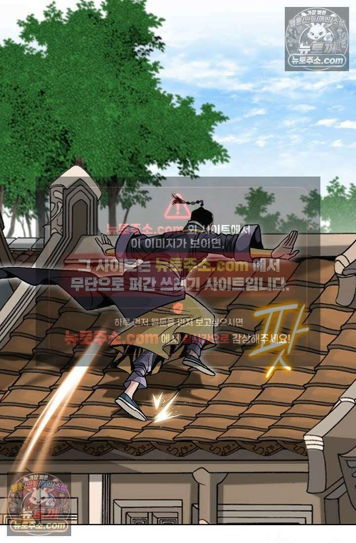 독왕강림 29화 14