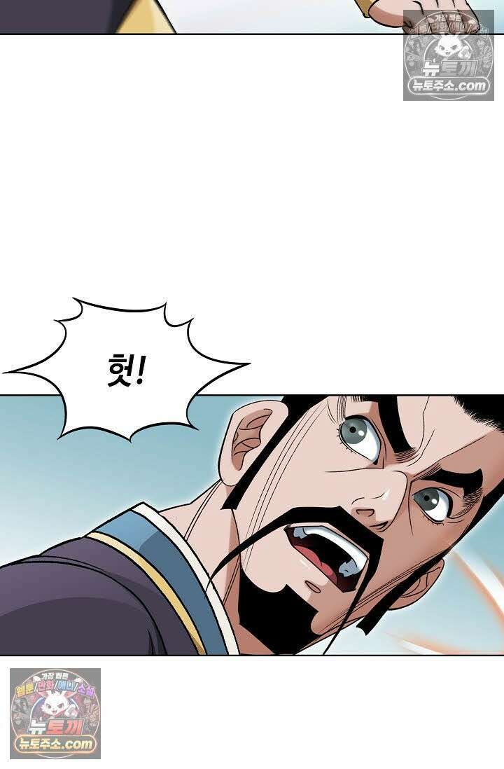 독왕강림 29화 18