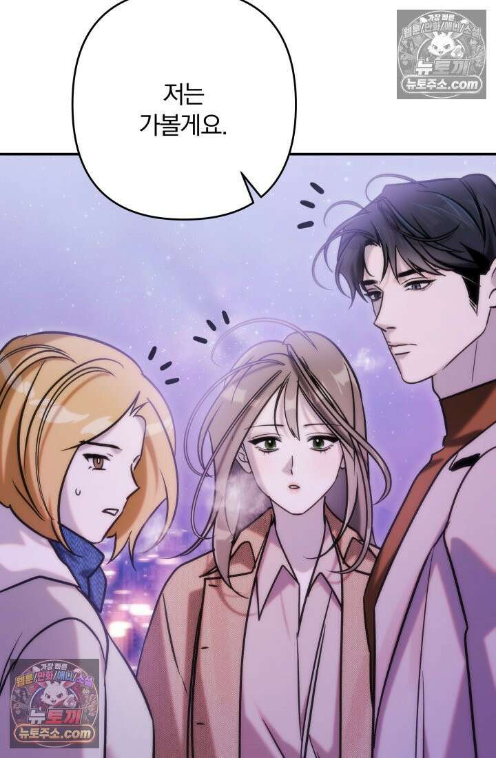 베드신이라서, 34화 6