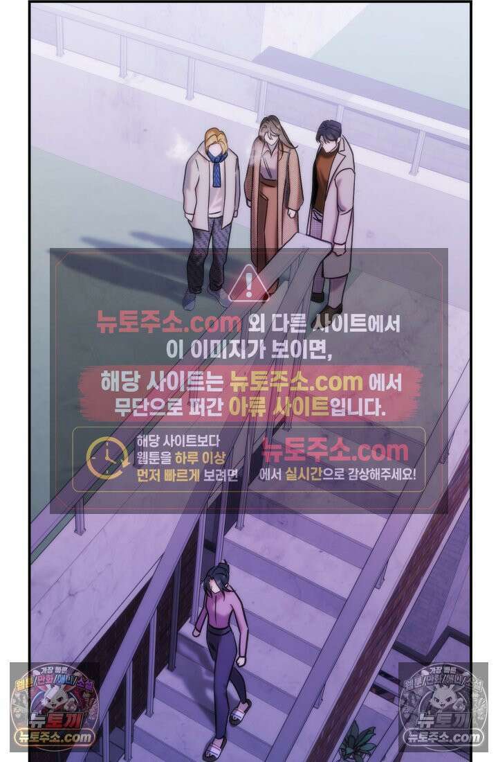 베드신이라서, 34화 8