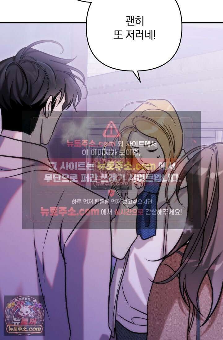베드신이라서, 34화 10