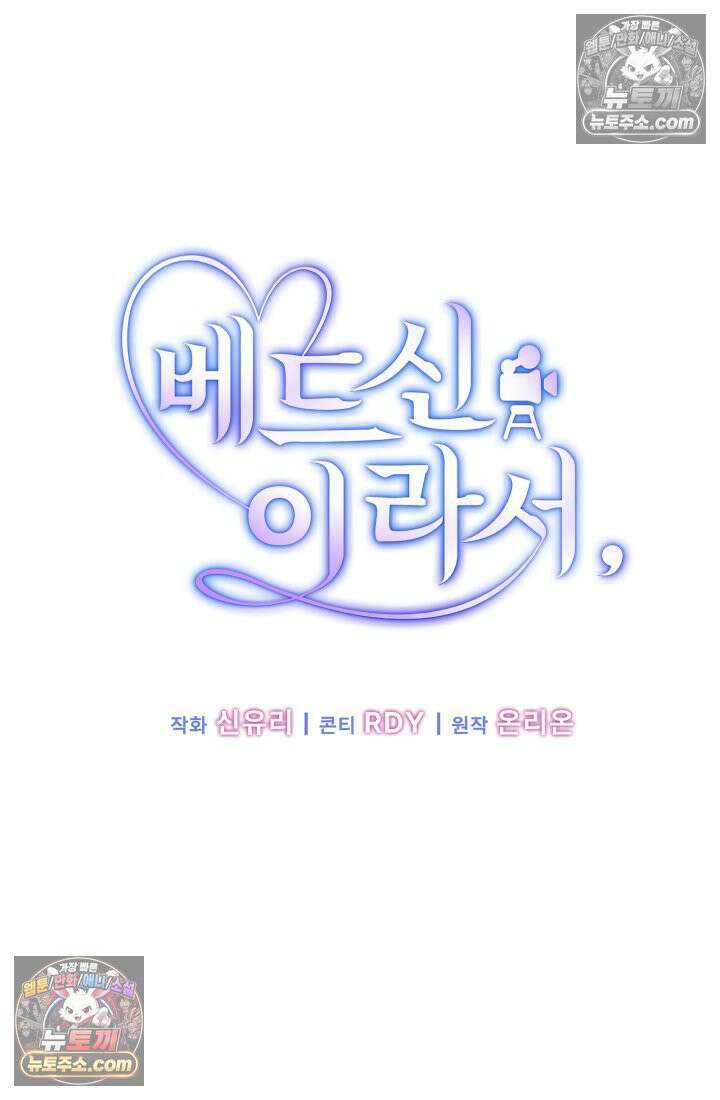 베드신이라서, 34화 15