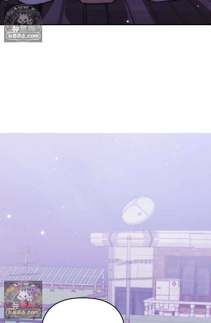 베드신이라서, 34화 18