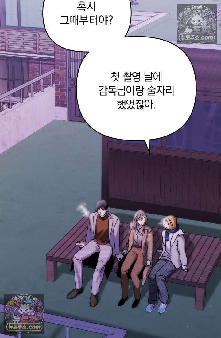 베드신이라서, 34화 19