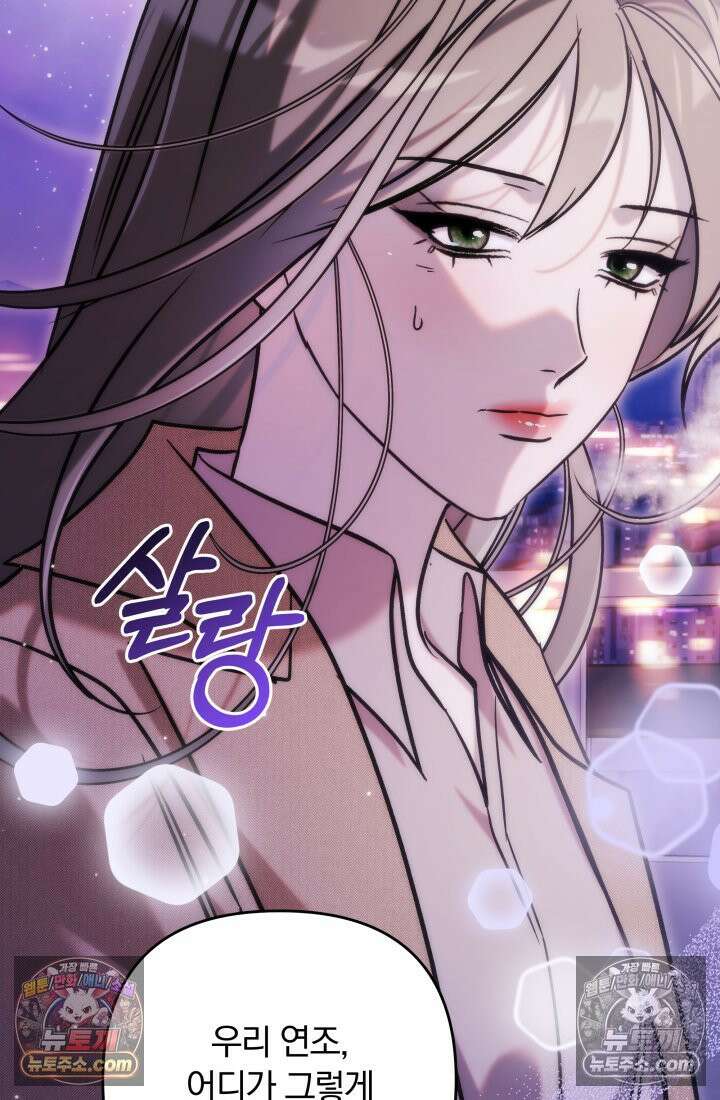 베드신이라서, 34화 23