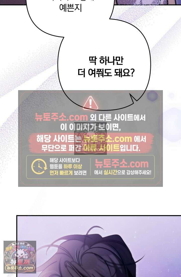 베드신이라서, 34화 24