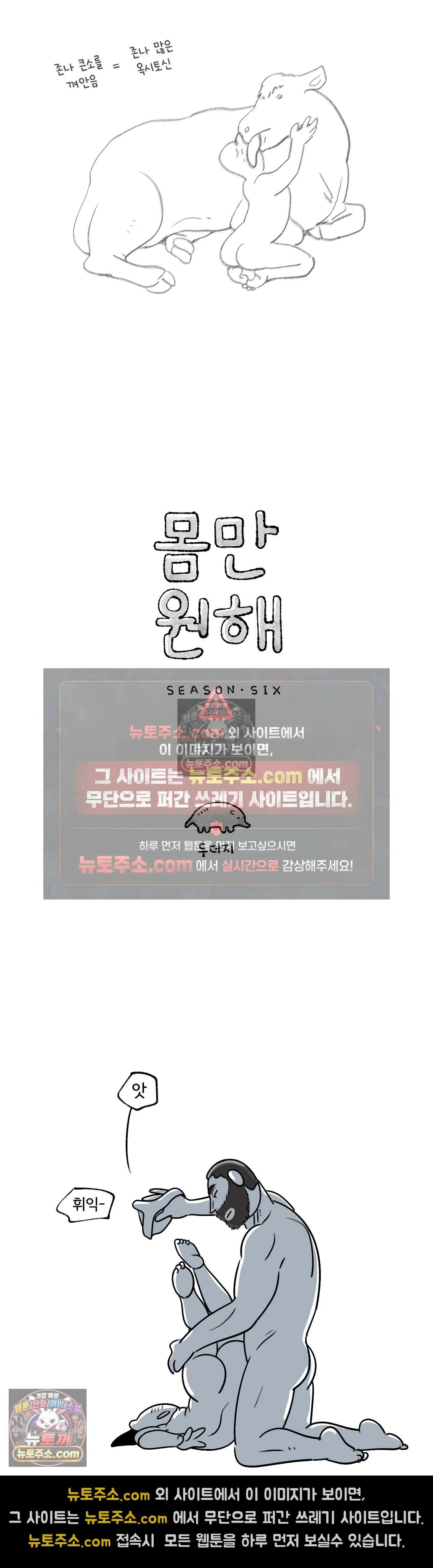 몸만 원해 두쫀쿠 2