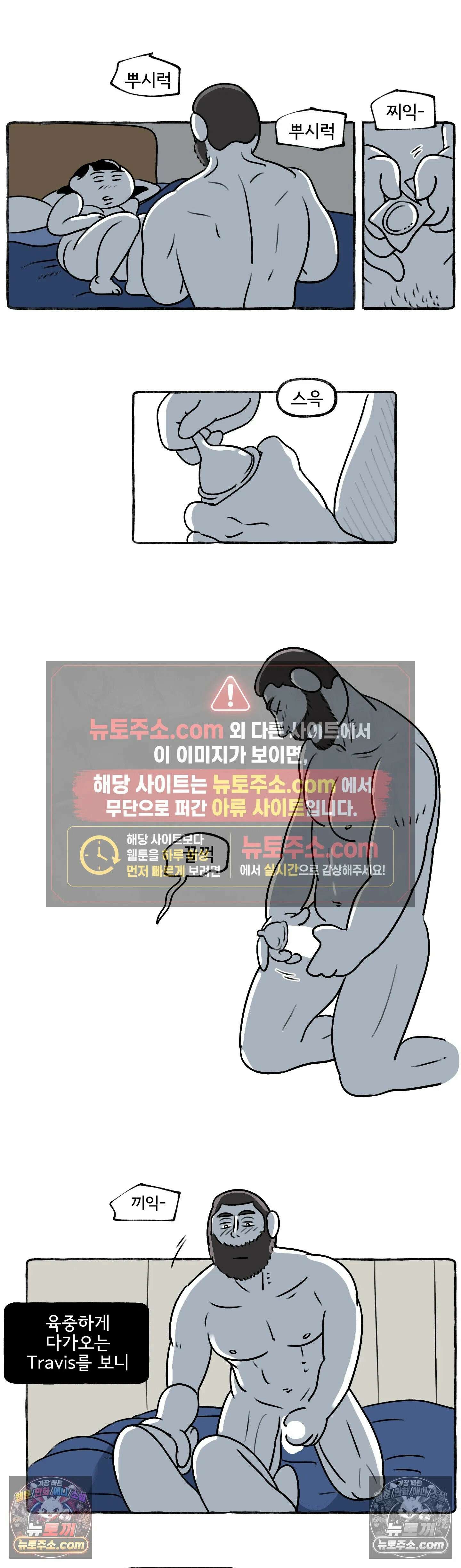몸만 원해 두쫀쿠 3
