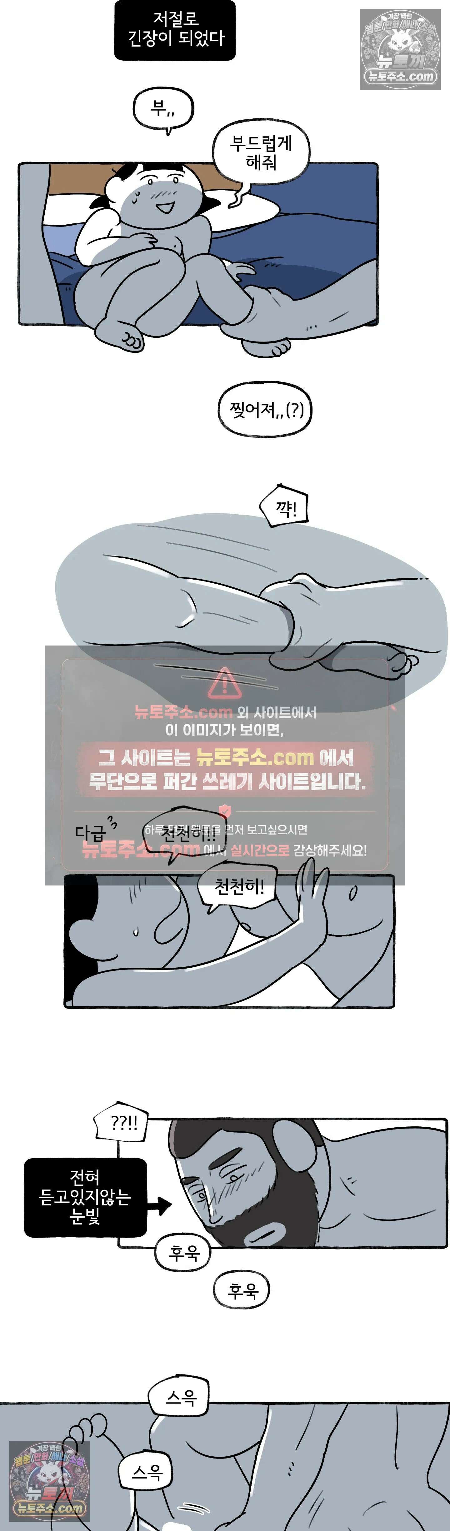 몸만 원해 두쫀쿠 4