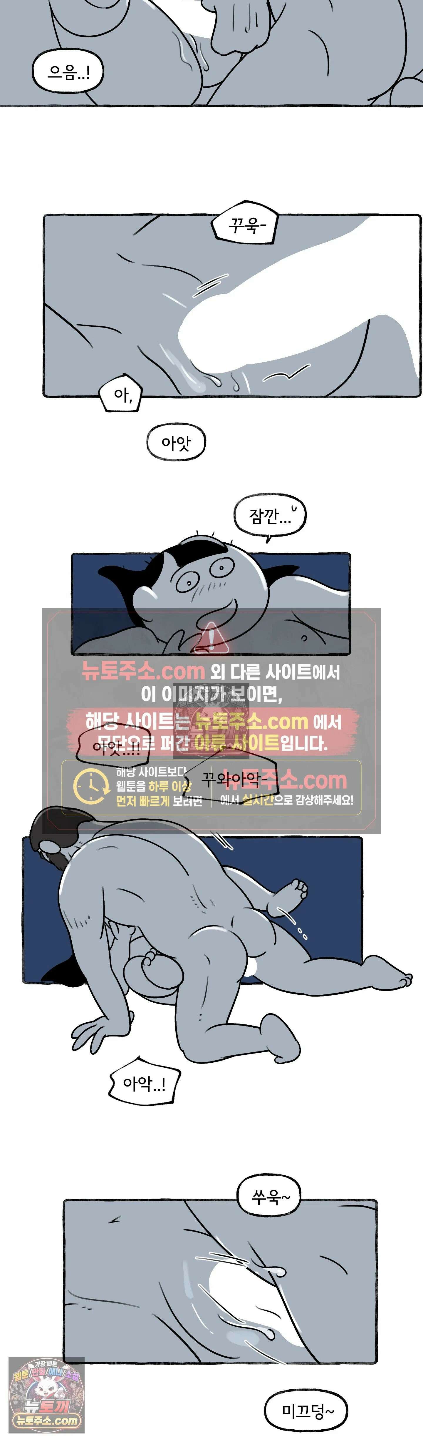 몸만 원해 두쫀쿠 5