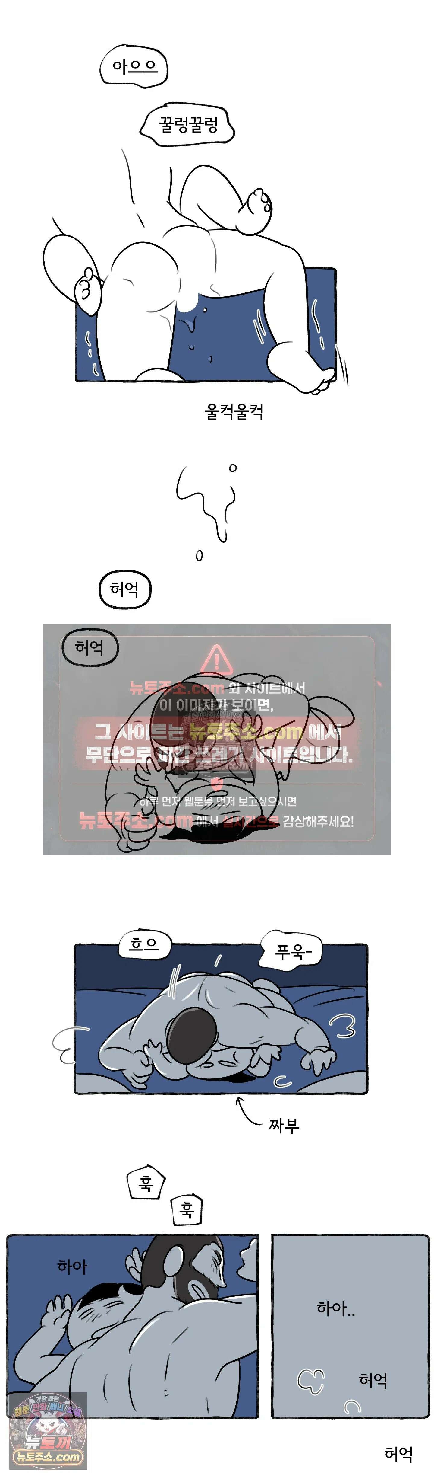 몸만 원해 두쫀쿠 11