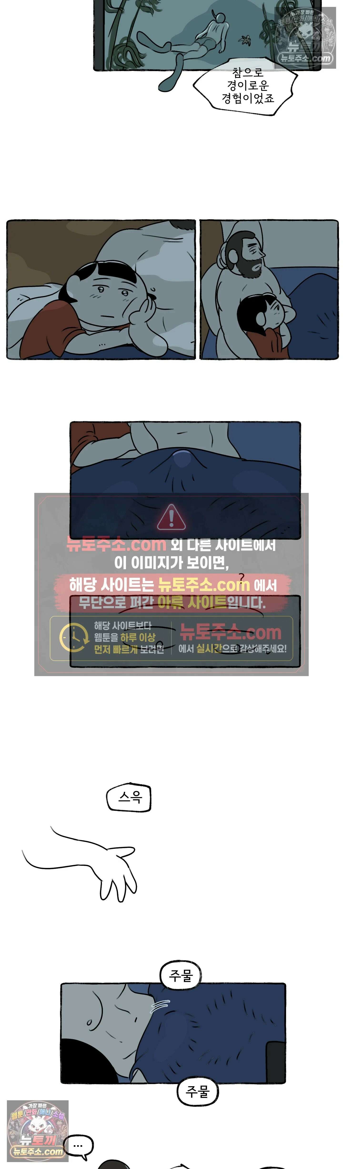 몸만 원해 두쫀쿠 13