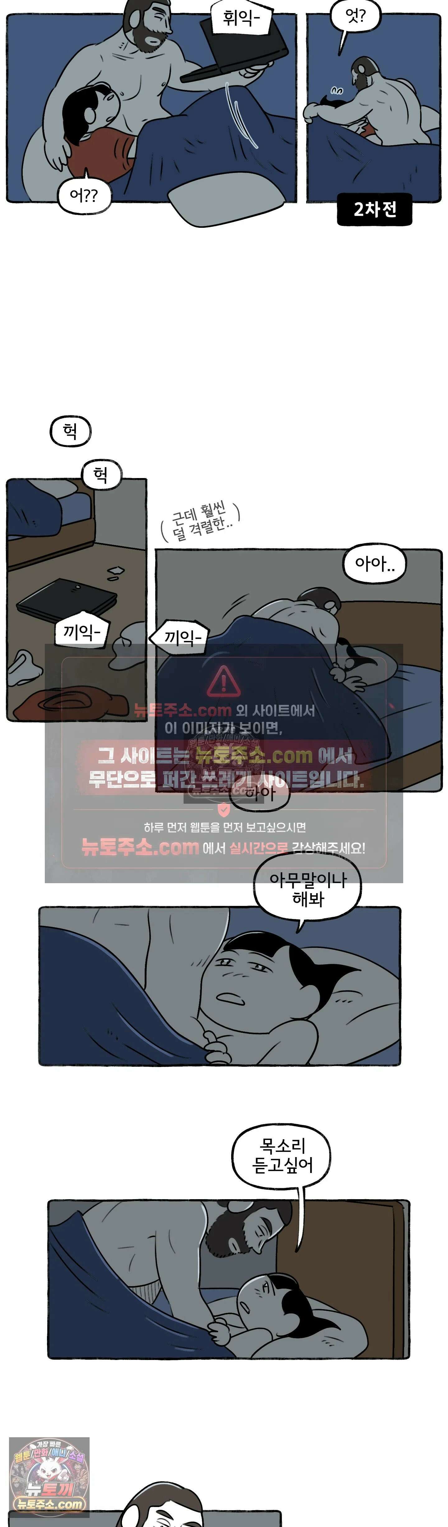 몸만 원해 두쫀쿠 14