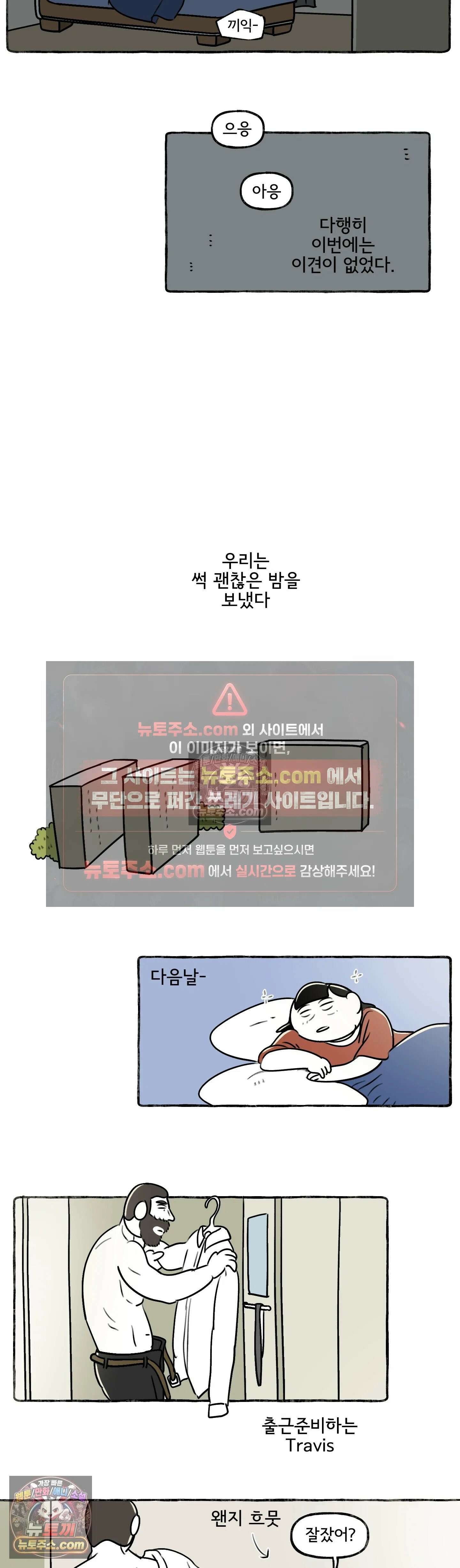 몸만 원해 두쫀쿠 16