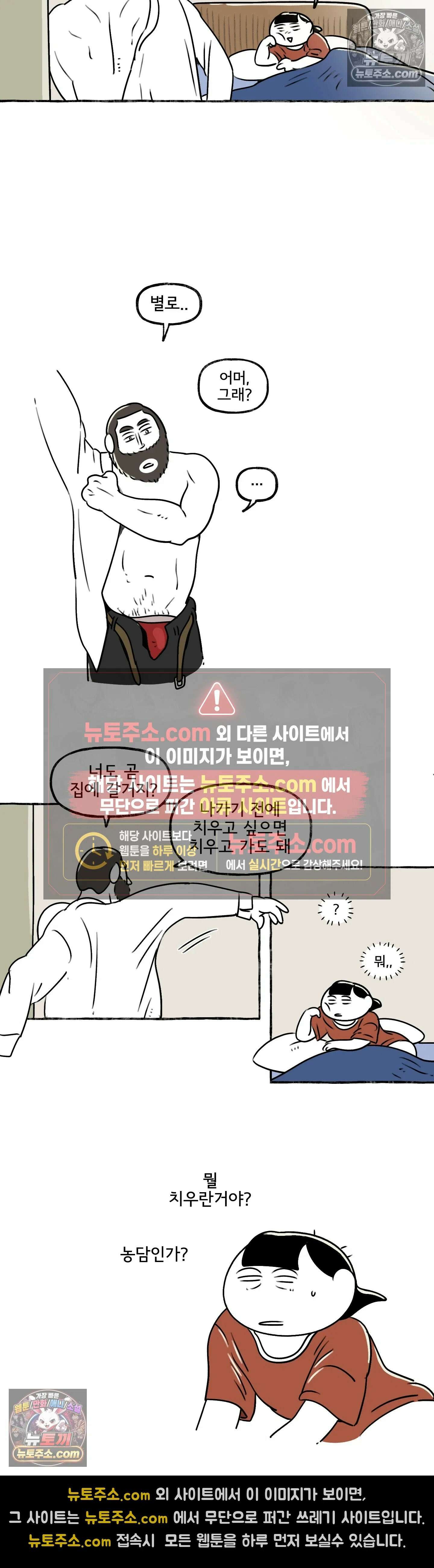 몸만 원해 두쫀쿠 17