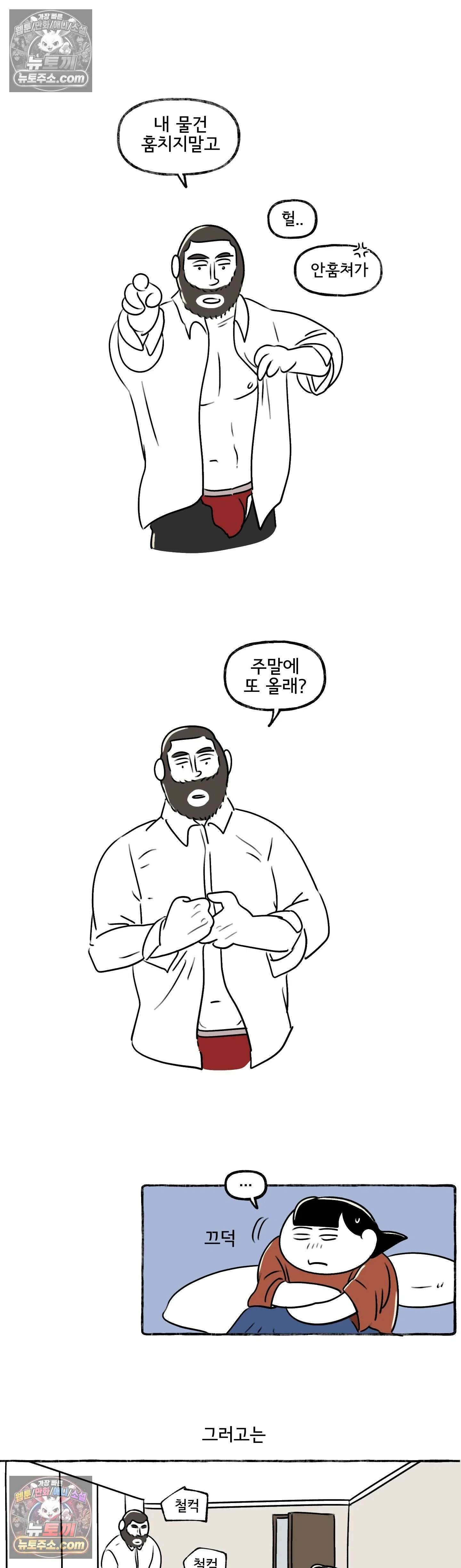 몸만 원해 두쫀쿠 18