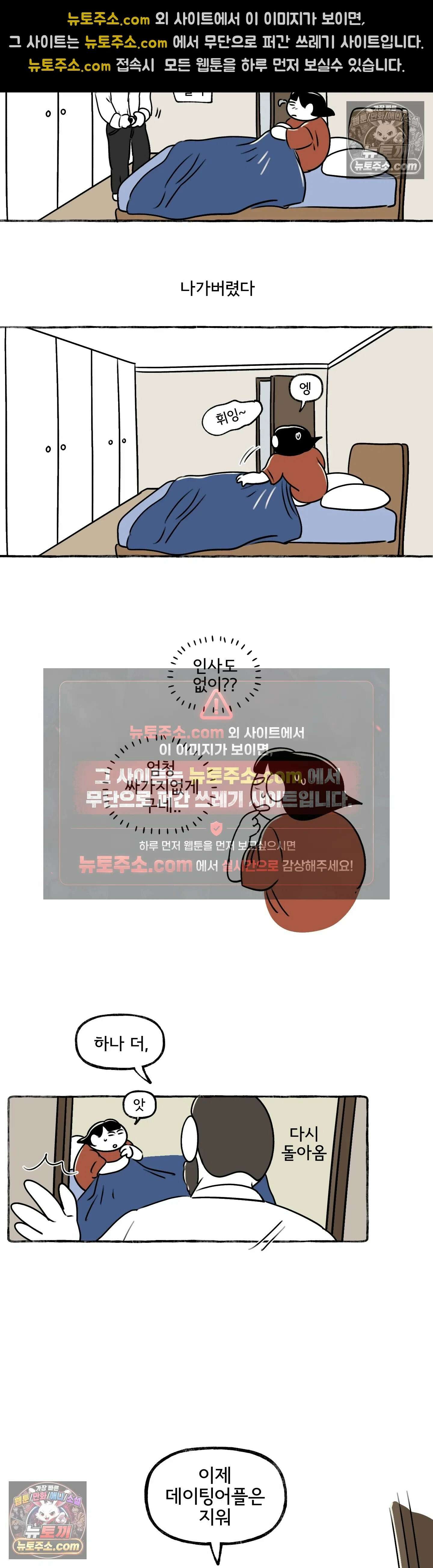 몸만 원해 두쫀쿠 19